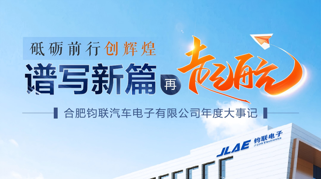 砥砺前行创鲜丽 │ 意昂官网电子年度大事记