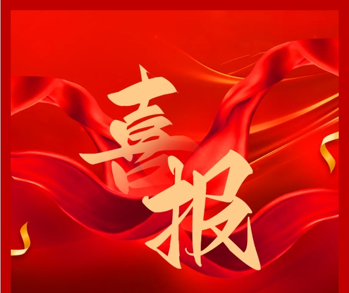 意昂官网电子再创佳绩，新获两项实用新型专利授权！