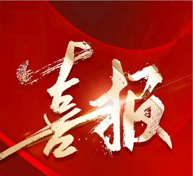 权威认证！意昂官网电子检测中心荣获国度CNAS尝试室认可