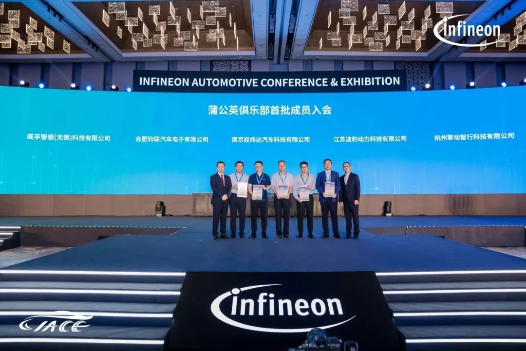 意昂官网电子携手英飞凌，共绘新能源动力新蓝图