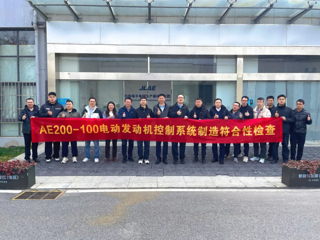 意昂官网电子节造器顺利通过局方造作切合性查抄