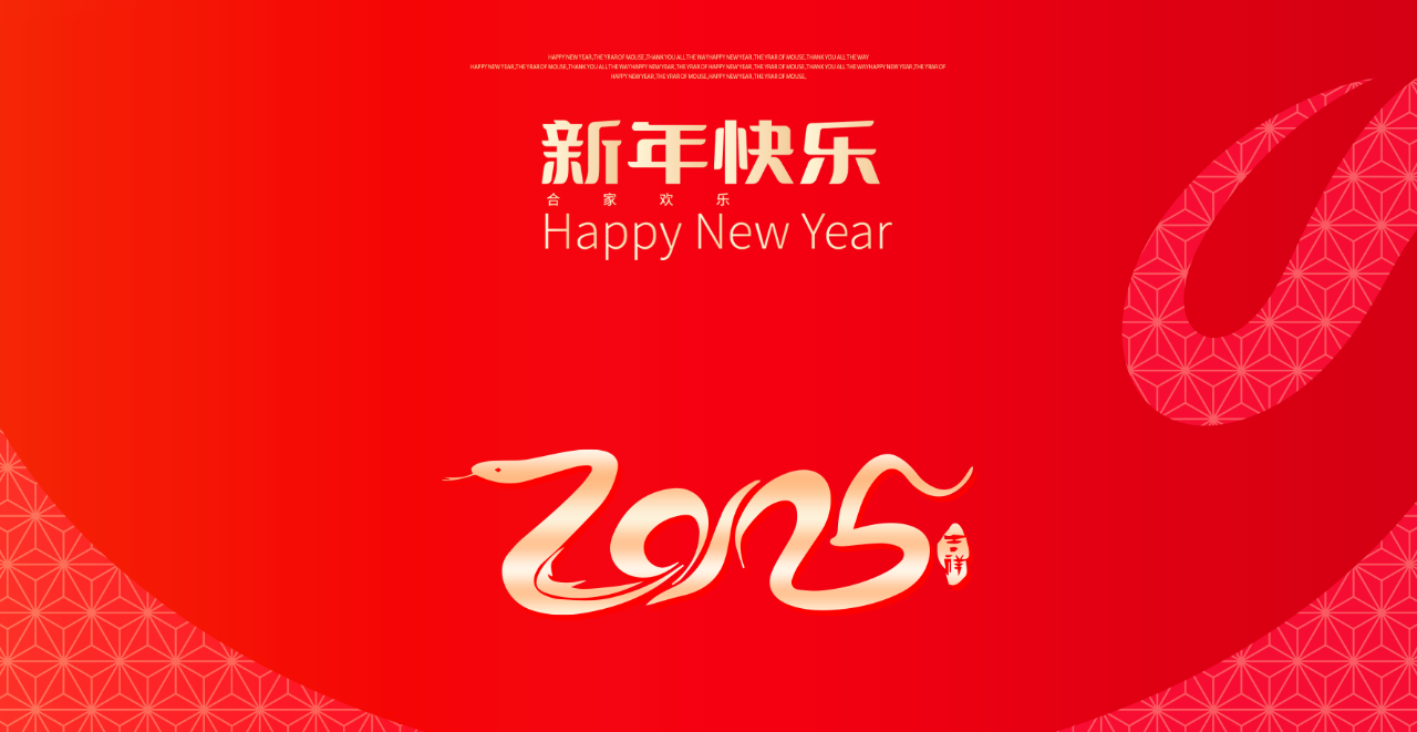 元旦│一元复始，四季更新