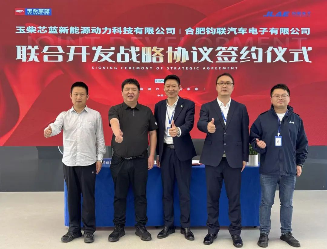 意昂官网电子与玉柴芯蓝达成战术合作 共绘新能源动力产业新蓝图