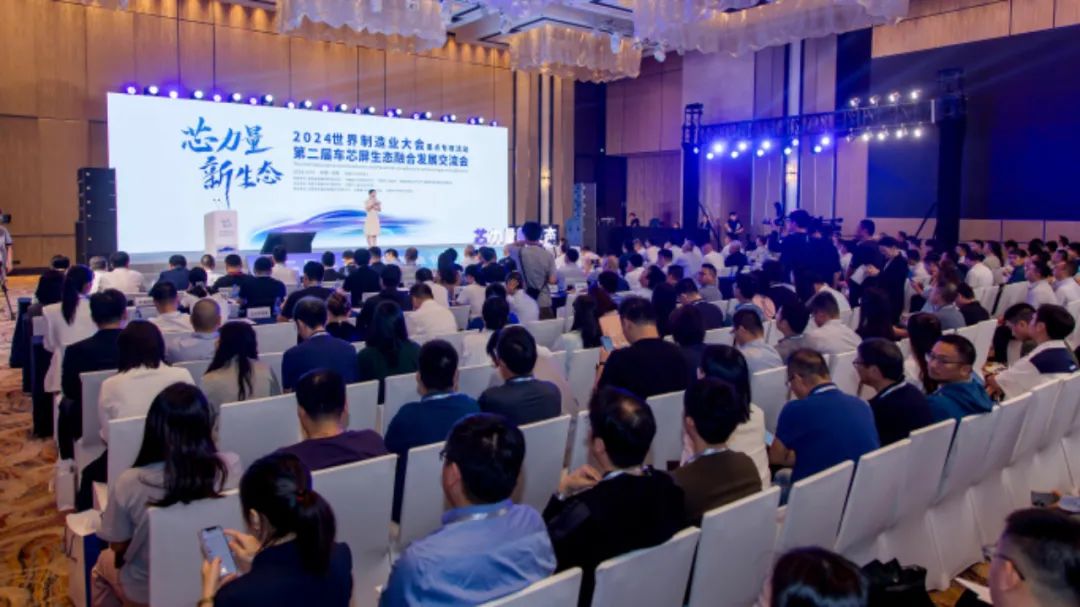 “芯”力量 “新”生态：JLAE受邀参与第二届车芯屏生态融合发展互换会
